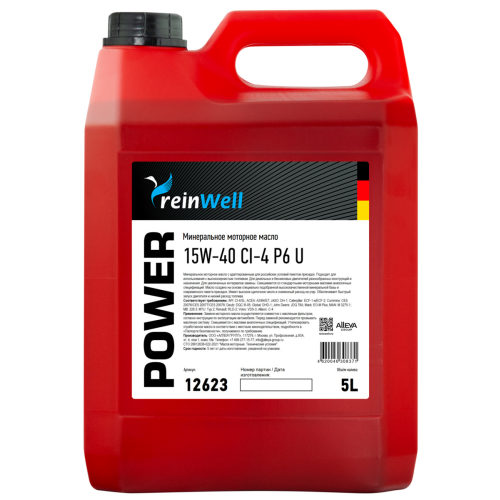 Моторное масло POWER P6 U 15W-40 CI-4 - 5 л