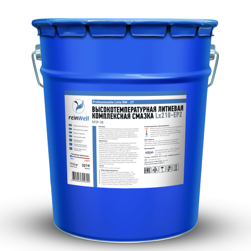 Высокотемпературная литиевая комплексная смазка Lx210-EP2 RW-27 - 18 кг