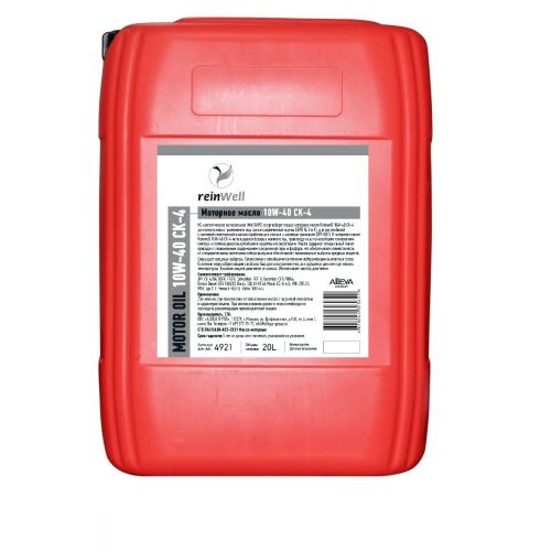 Моторное масло 10W-40 CК-4 - 20 л